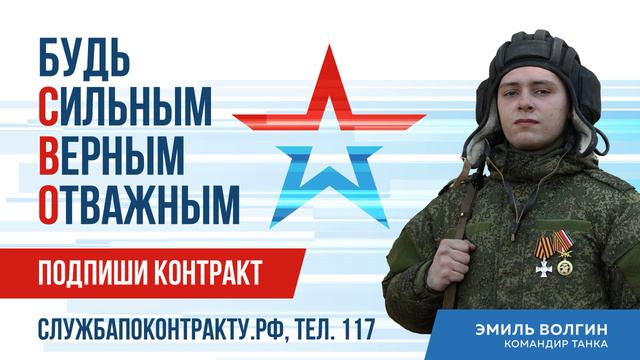 Служба по контракту смотреть онлайн