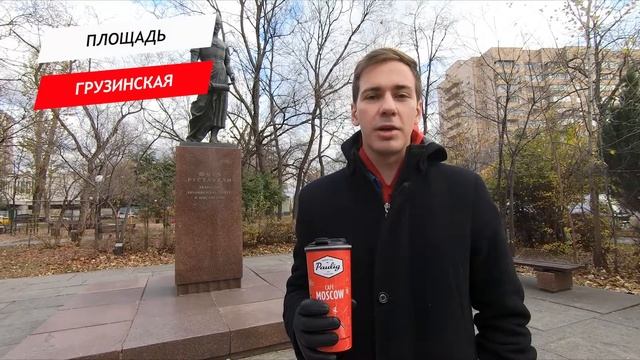 Грузинская площадь смотреть онлайн