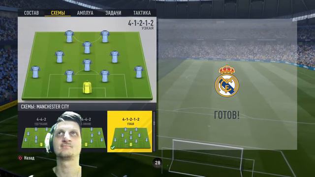 FIFA 17 PS4 (Сезоны 4 дивизион) смотреть онлайн