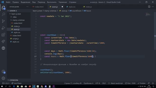 Таймер обратного отсчета на чистом JS. HD смотреть онлайн