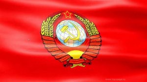 Заставка флаг СССР