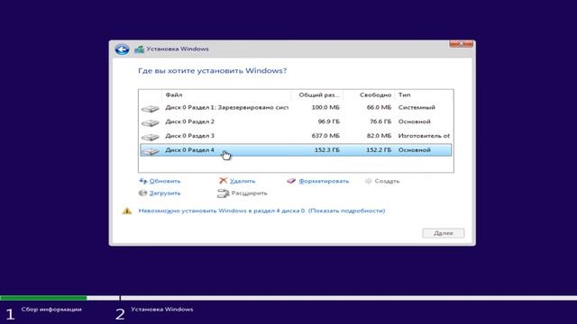 На выбранном диске находится таблица MBR разделов при установке Windows 11 смотреть онлайн