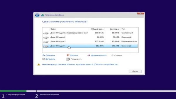 На выбранном диске находится таблица MBR разделов при установке Windows 11