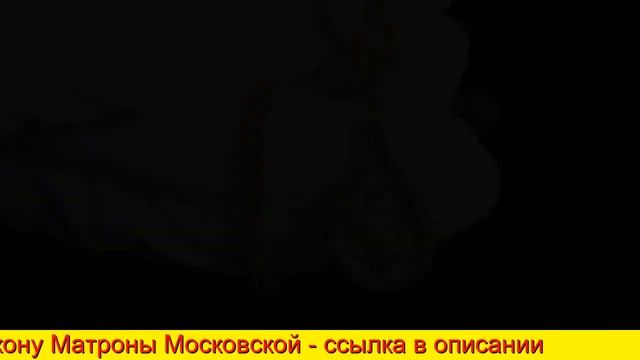 Матрона московская иконка, Купить иконку матроны смотреть онлайн
