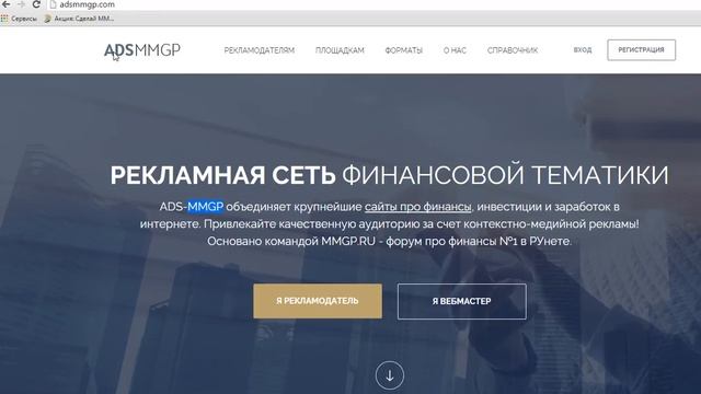 Попытка опубликовать видео о жуликах на форуме MMGP: входит в ADSMMGP