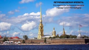 Окружающий мир 4 класс. ТЕМА "НАЧАЛО РОССИЙСКОЙ ИМПЕРИИ" с.44-47 Перспектива  ч.2