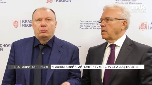 «Норникель» инвестирует более 7 млрд руб. в социальные и инфраструктурные проекты Красноярского кра смотреть онлайн