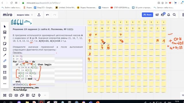 Разбор 19 задания ЕГЭ по информатике (Поляков, № 112), определить значение переменной s смотреть онлайн