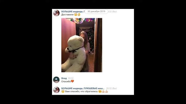 MishkaBoom | Плюшевые мишки, цветы, воздушные шарики и всё для сюрприза смотреть онлайн