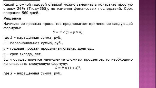 Решение задачи №582 на Vipreshebnik ru смотреть онлайн