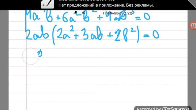 Решение уравнения с суммой 4 степеней равной выражению 4 степени. смотреть онлайн