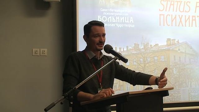 Вахштайн В.С. Социология и психиатрия: точки соприкосновения смотреть онлайн