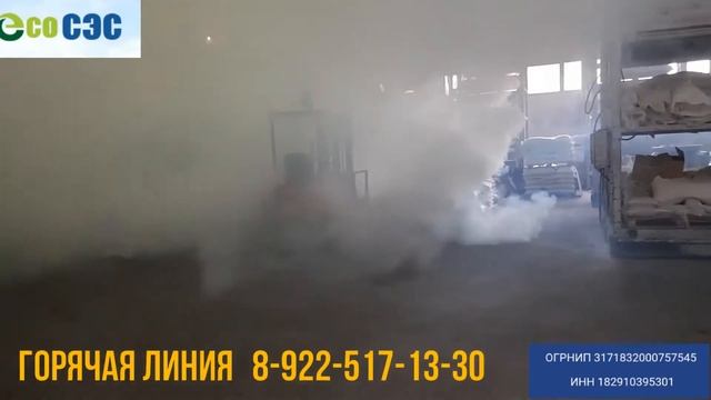 Фумигация фогация газация складов зерна. смотреть онлайн