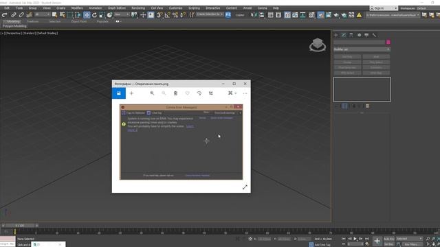 3ds Max выдает ошибку: что значит и что делать | Уроки 3ds Max смотреть онлайн