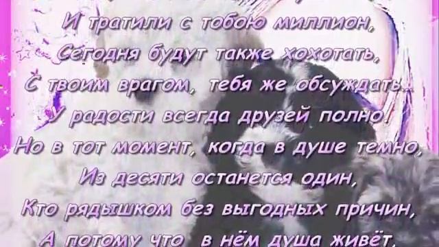 Запомни, не бывает сто друзей... (Стихи Ирина Самарина-Лабиринт) Читает автор смотреть онлайн