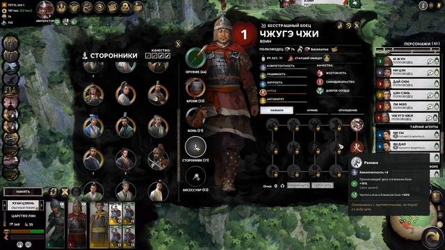 Гайд. Разбор Командира, Бесстрашного бойца, Великого воина - в Total War: THREE KINGDOMS ч.2 смотреть онлайн