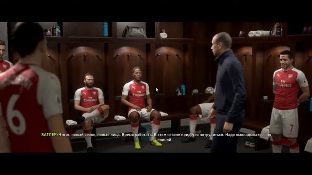 Прохождения FIFA 18 История возвращение[ Alex Hunter 2]-Часть 7 Снова в деле смотреть онлайн