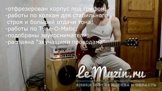 Электрогитара ESP Viper-50. Orange Dual Terror High Gain. Celestion Vintage 30. смотреть онлайн