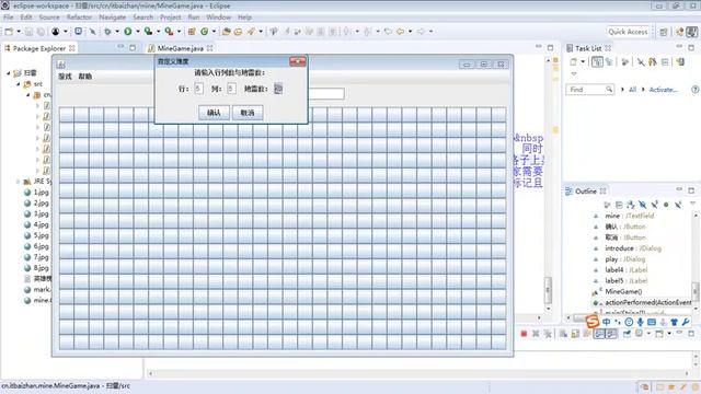 Java基础毕设项目教程之Java游戏扫雷项目1 扫雷项目项目部署运行 смотреть онлайн