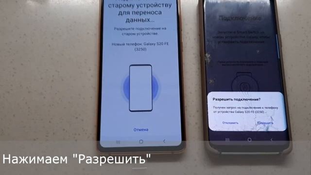 Как перенести данные с андроида на андроид на примере Samsung Galaxy s10 и Samsung Galaxy s21 смотреть онлайн