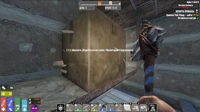 7 Days To Die 21 АЛЬФА | #7 - ЗАДАНИЯ 3 УРОВНЯ смотреть онлайн
