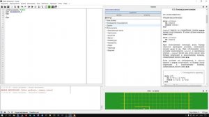 Программа Кумир - краткий обзор для ОГЭ Информатика.