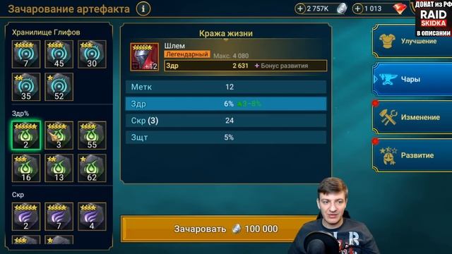 ПИФИОН - ПРОКАЧАЙ ПРАВИЛЬНЫЕ ТАЛАНТЫ. Raid Shadow Legends