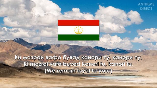 National Anthem of Tajikistan: "Surudi Milli" (Суруди Миллӣ) смотреть онлайн