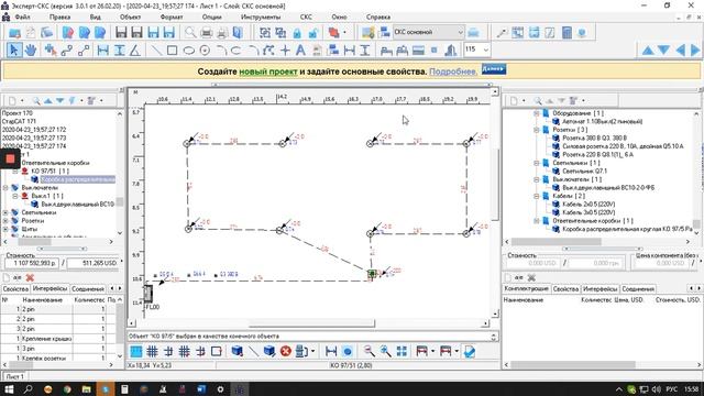 Часть 2. Электрика, работа над ошибками Эксперт-СКС смотреть онлайн