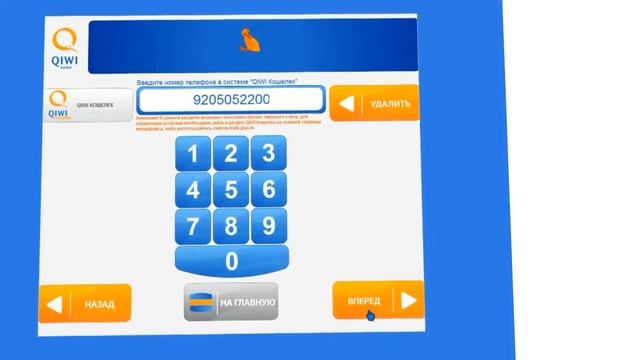 Как полажить деньги на qiwi кащелек через терминал смотреть онлайн