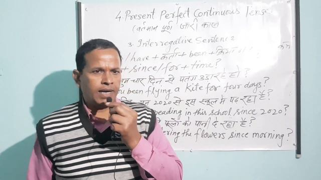 Part 07 Present Perfect Continuous tense - interrogative sentence смотреть онлайн