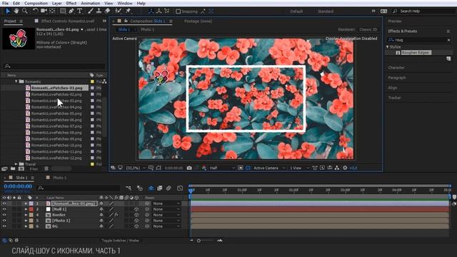 Слайд шоу с фотографиями и иконками в AFTER EFFECTS. Часть 1 смотреть онлайн