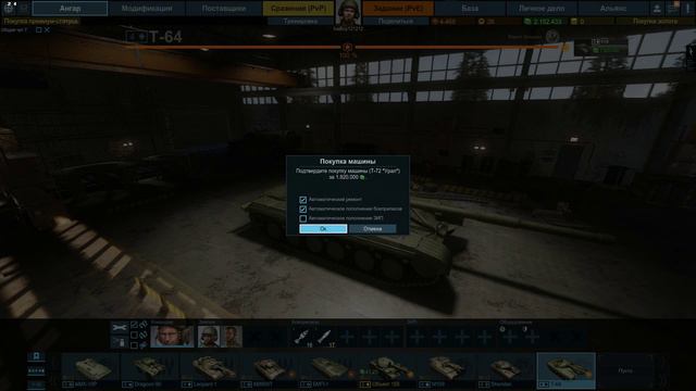 ArmoredWarfare-Часть первая, обзорчик и гайд-Т-64.и арта смотреть онлайн