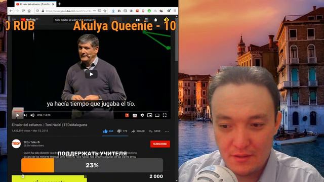 Вечерний Испанский Стрим (Часть 2) смотреть онлайн