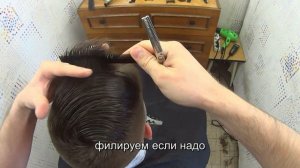 Мужская стрижка с челкой