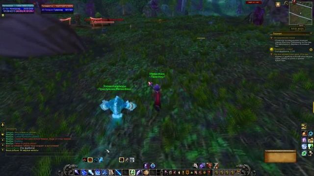 WOW BFA: УПС ЯСЕНЕВЫЙ ЛЕС Мелисенок Маг #003 INRUSHTV - Прохождение World of Warcraft Ночнорожденны смотреть онлайн