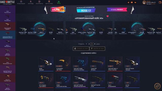БОЛЬШОЙ ВЫВОД НА CASE BATTLE смотреть онлайн