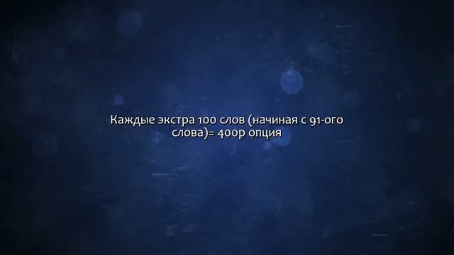 Профессионально осуществлю озвучку Вашего текста на русском языке. Сделаю за 500 рублей! смотреть онлайн