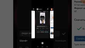 🫶🏻КАК СКАЧАТЬ ЛЮБОЙ ШРИФТ В КАП КУТ!! 2024🐾