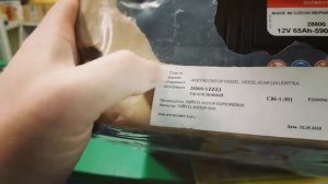 Оригинальный аккумулятор Тойота Королла (кузов Е150). Артикул. Цена. Размеры.