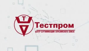 Презентация ТЕСТПРОМ