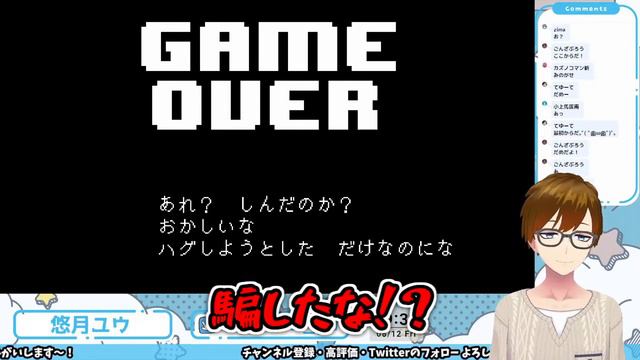 サンズ戦でリスナーに騙される悠月ユウ【アンダーテール Gルート/切り抜き】 смотреть онлайн