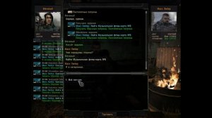 Объединенный Пак 2.2 - Цепочка Макса Любера