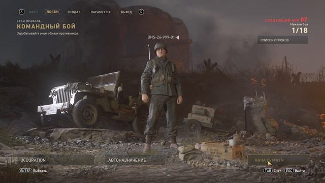 Call of Duty®: WWII Игра с Ботами #16 смотреть онлайн