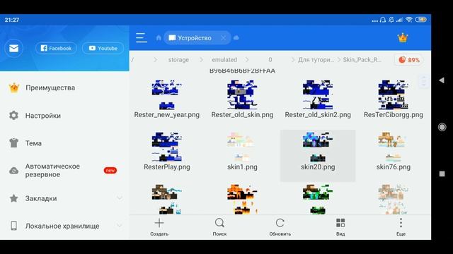 Как сделать свой СКИН ПАК в Minecraft PE? 1.1.5 - 1.19.10+ BEDROCK ТУТОРИАЛ! смотреть онлайн