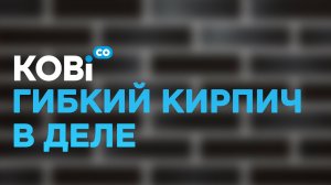 Процесс монтажа и итоговый результат.