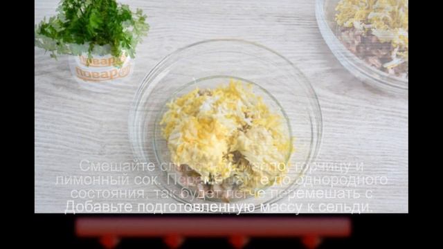 Селедочная намазка для бутербродов смотреть онлайн
