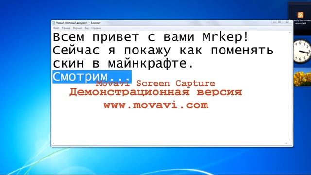 Как поменять скин в minecraft смотреть онлайн