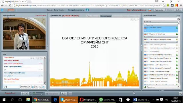 ПЛАНЕРКA НАШЕЙ КОМАНДЫ - новости с конгресса директоров, поздравят именно Вас! смотреть онлайн