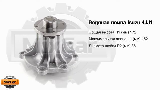 Водяная помпа Isuzu 4JJ1 (8980476882). Запчасти для погрузчиков. смотреть онлайн